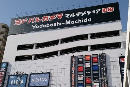 店舗せどりの仕入れ先のヨドバシカメラ