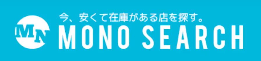 グーグルクローム拡張機能のモノサーチ