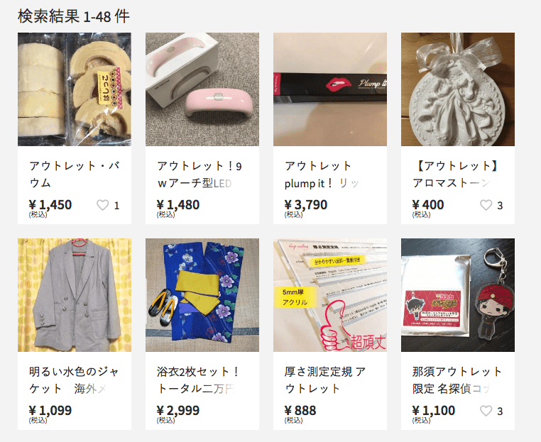 アウトレットせどりメルカリ検索