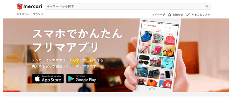 メルカリのアウトレットせどり