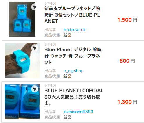 ダイソー仕入れ実例