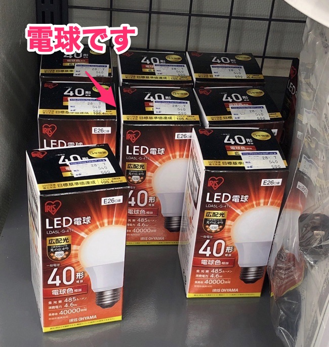 ハードオフの電球仕入れ