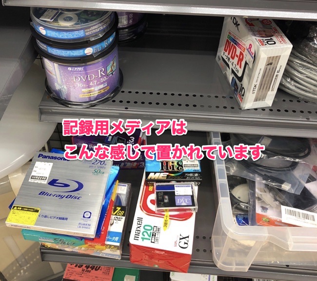 ハードオフのメディア商品仕入れ