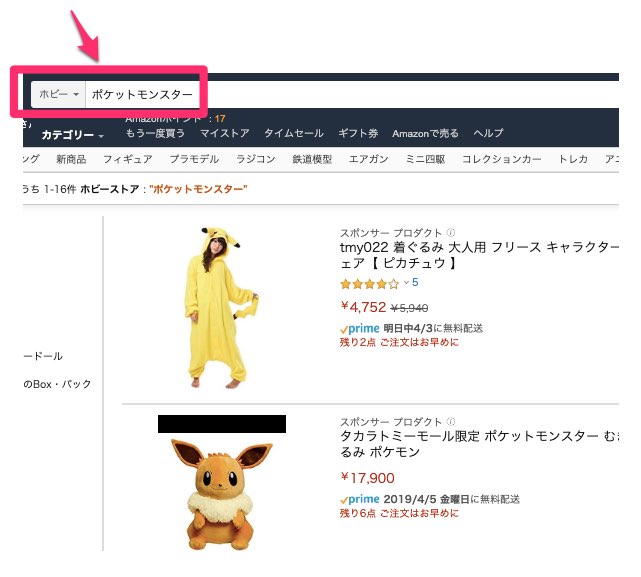 電脳せどりのプレ値リサーチ手順