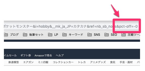 電脳せどりのプレ値リサーチ手順