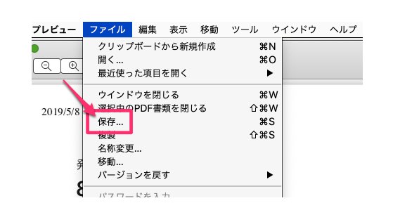 amazonの納品書をPDF化