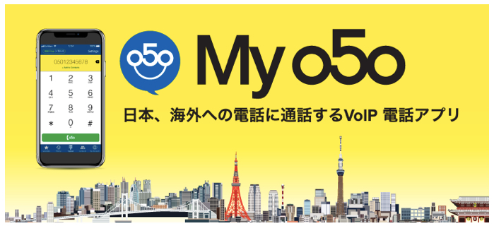 AmazonせどりおすすめIP電話