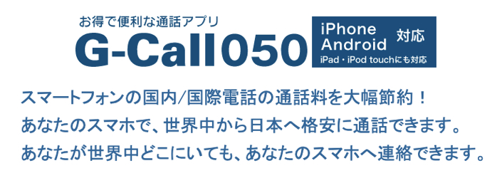 AmazonせどりおすすめIP電話