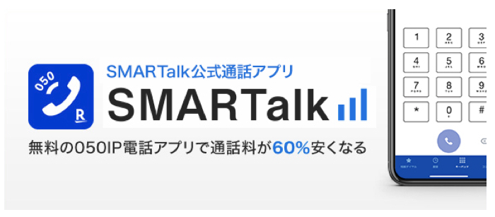 AmazonせどりおすすめIP電話