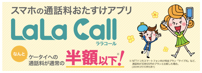 AmazonせどりおすすめIP電話
