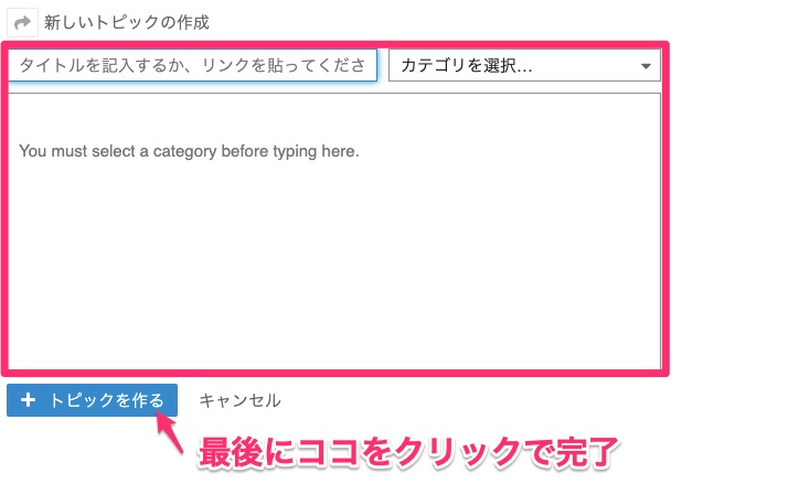 セラーフォーラムでの質問方法