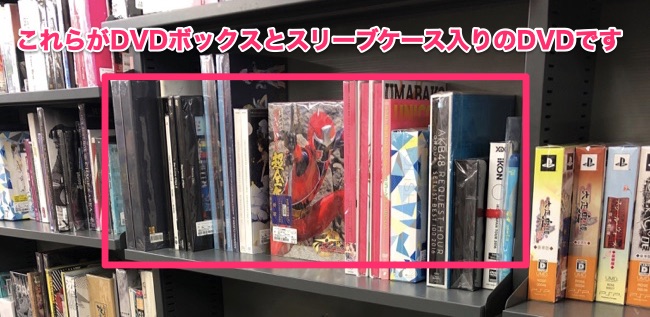 ブックオフせどりのDVD仕入れ