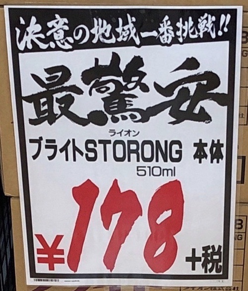 ドンキせどりの値札