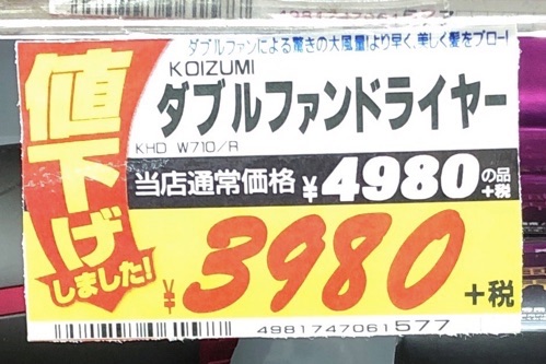 ドンキせどりの値札