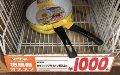 ドンキせどりの値札