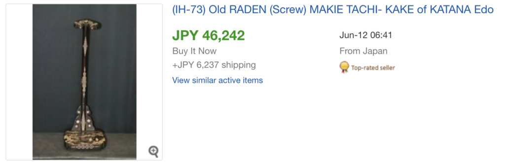 ebay高額商品1