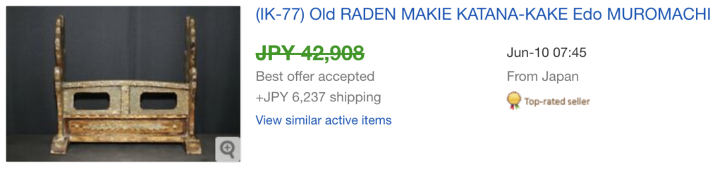 ebay高額商品2