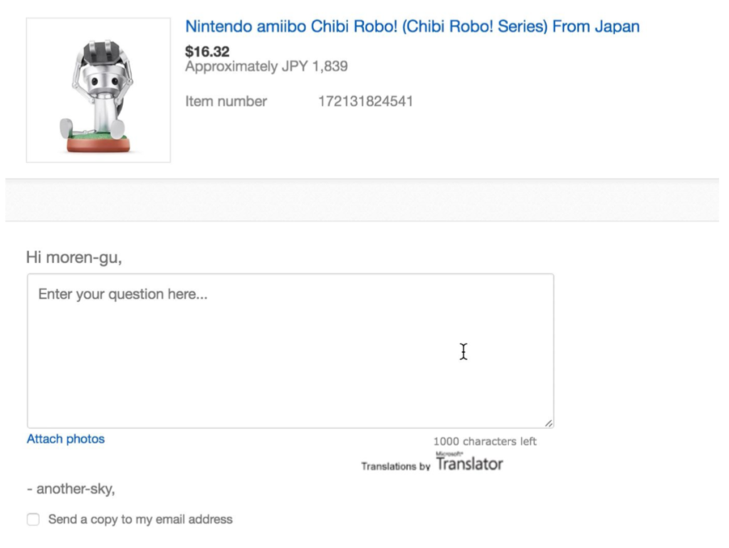 ebay 購入者へ連絡