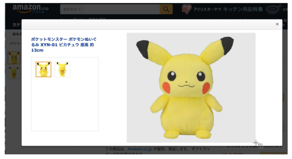 ebay ピカチュウ 画像
