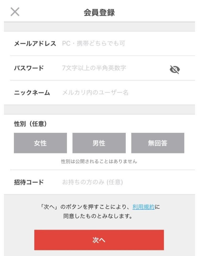 メール Googleログイン
