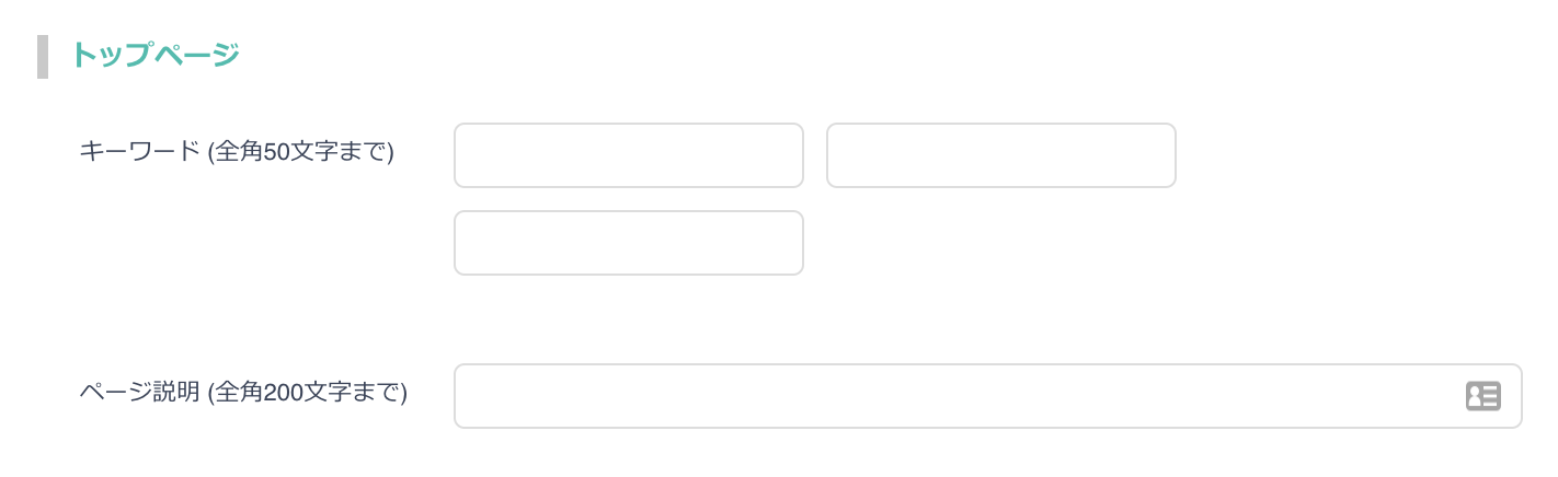 BASE SEO トップページ