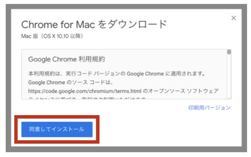 グーグルクローム