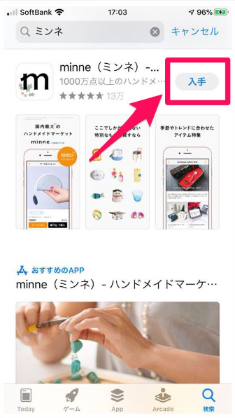 minne ミンネ ダウンロード iphone 検索