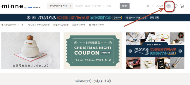 minne ミンネ 作家登録