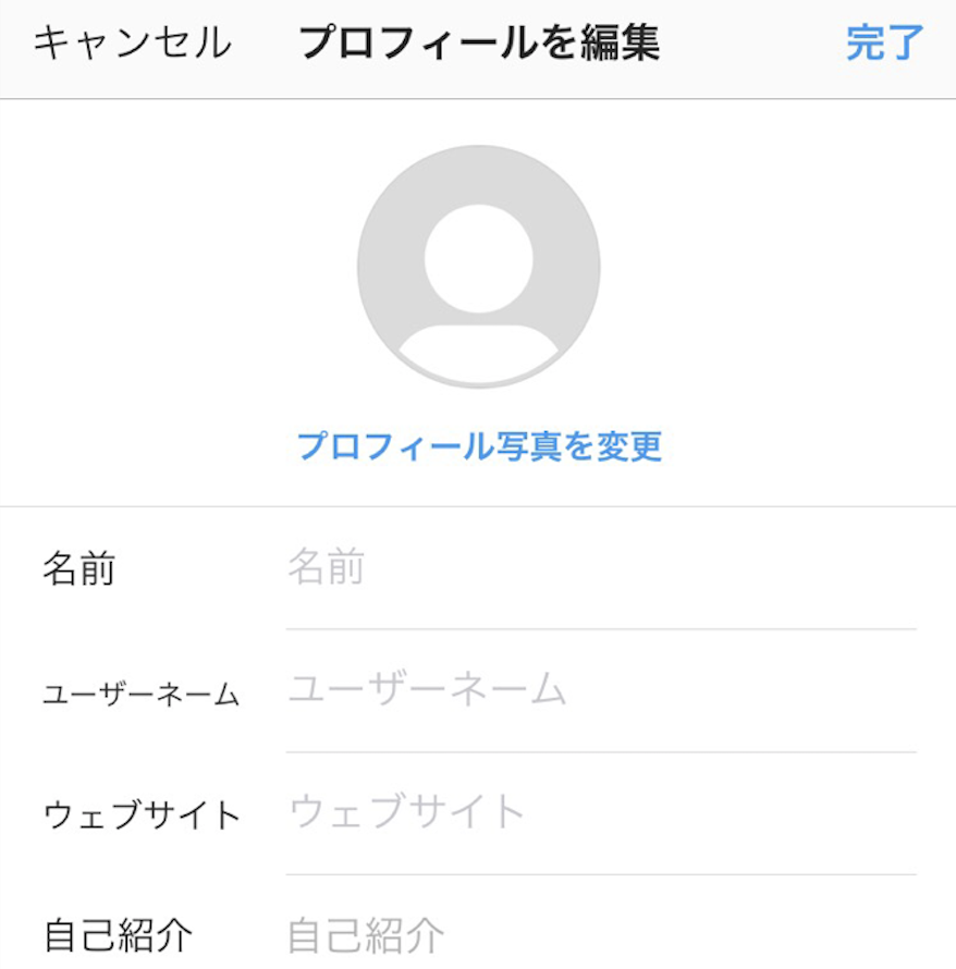 Instagram プロフィール編集