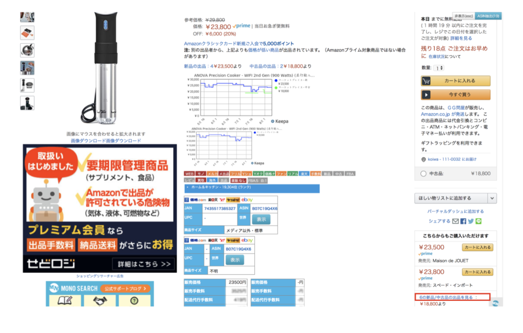 Amazon日本 ホームアンドキッチン 欧米輸入商品ページ