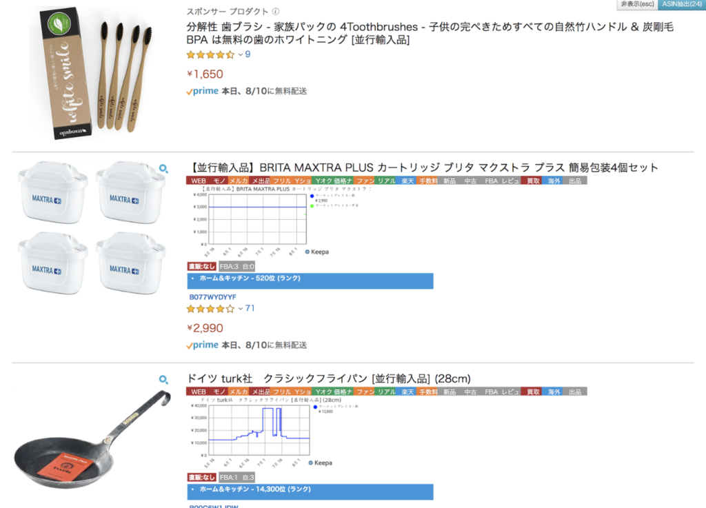 Amazon日本 ホームアンドキッチン 欧米輸入商品