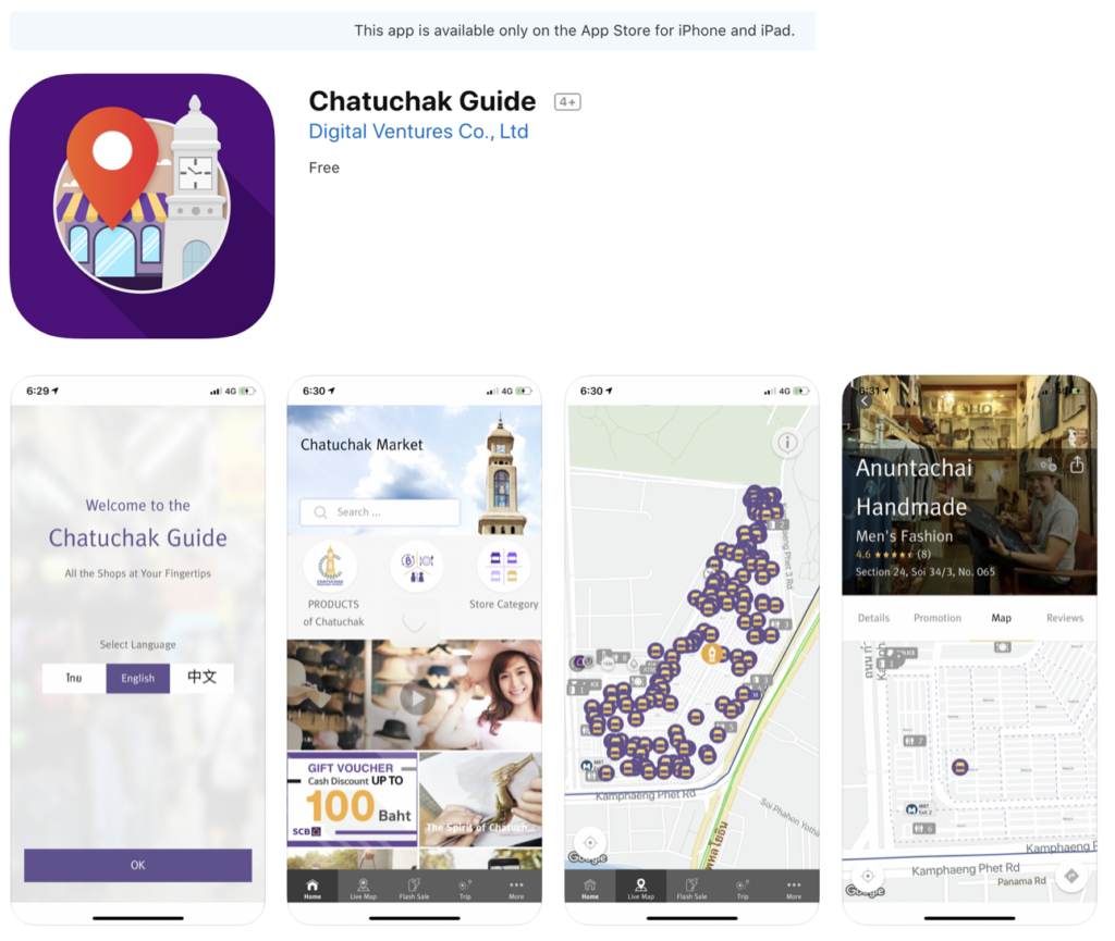 タイ輸入 Chatuhak Guide