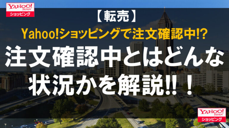 複数のYahoo! JAPAN IDは統合できる?Tポイント&支払い