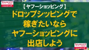 日本人が知らなかったネットで稼ぐ新手法ドロップシッピング 日本人が知らなかったネットで稼ぐ新手法 ドロップシッピング