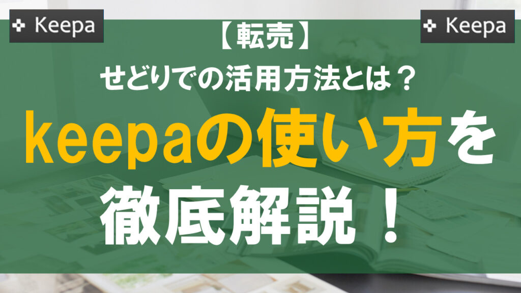 Shopifyで代引き決済を設定する方法と注意点