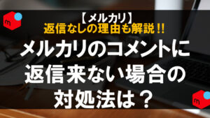 コメント後、返事無し 7cb0b26183af619da03ac8583f047a