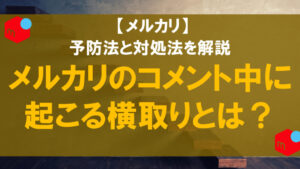 コメントやり取り中 90b16c5f6888b55d96d12ec6b4dad0