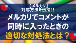 ringo▽お値下げはコメントのみ対応様 リクエスト 2点 まとめ商品 至急です！！メルカリでまとめ買い依頼をコメントしたいのですが