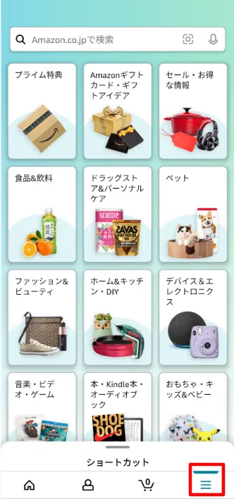 「≡」をタップ