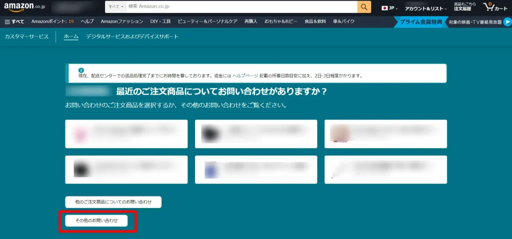 お問い合わせ項目を選ぶ