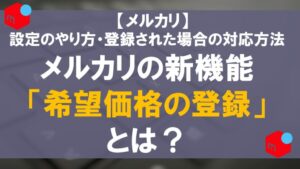 メルカリで24時間以内に売れなければ300円　「希望のニャンコ」 メルカリで本日中に売れなければ300円❗「希望のニャンコ」