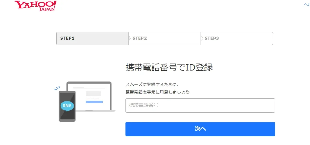 ID登録