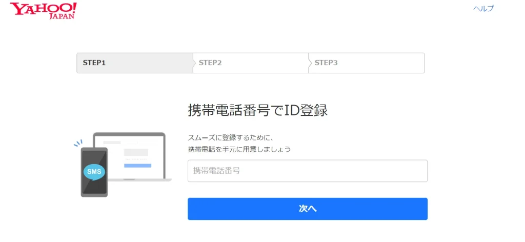 Yahoo! JAPAN IDの登録