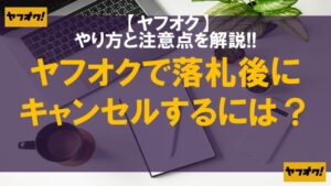 ぺぺろ❁﻿落札後キャンセル×ページ ぺぺろ❁﻿落札後キャンセル×ページ