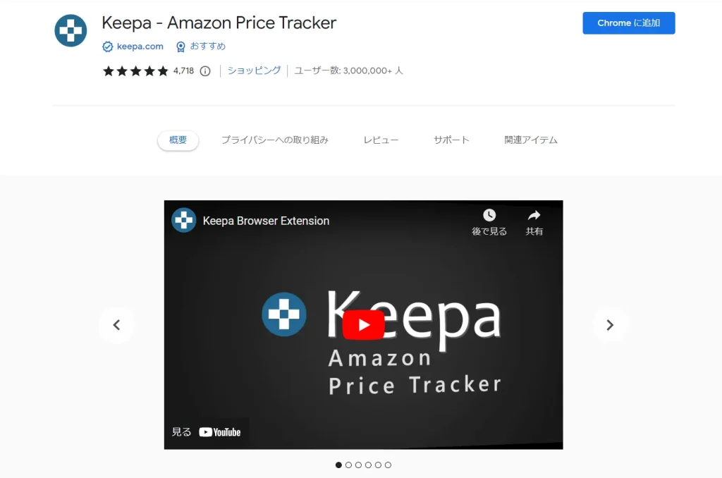 Keepa