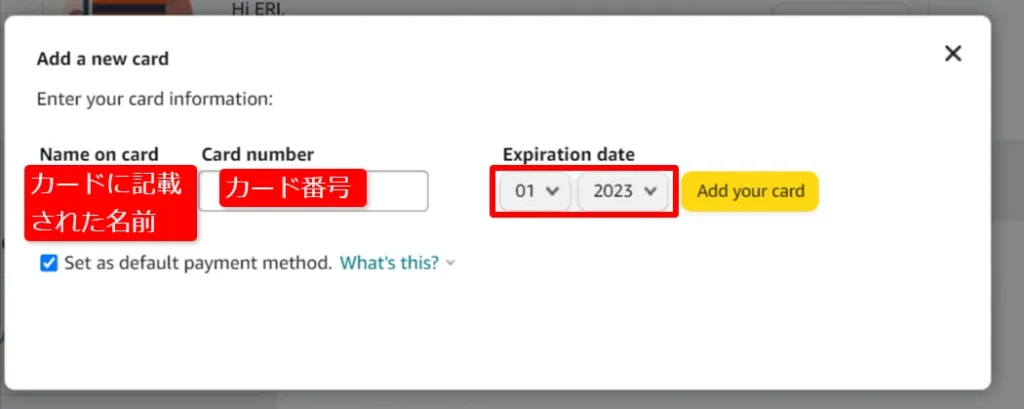 カード情報の登録