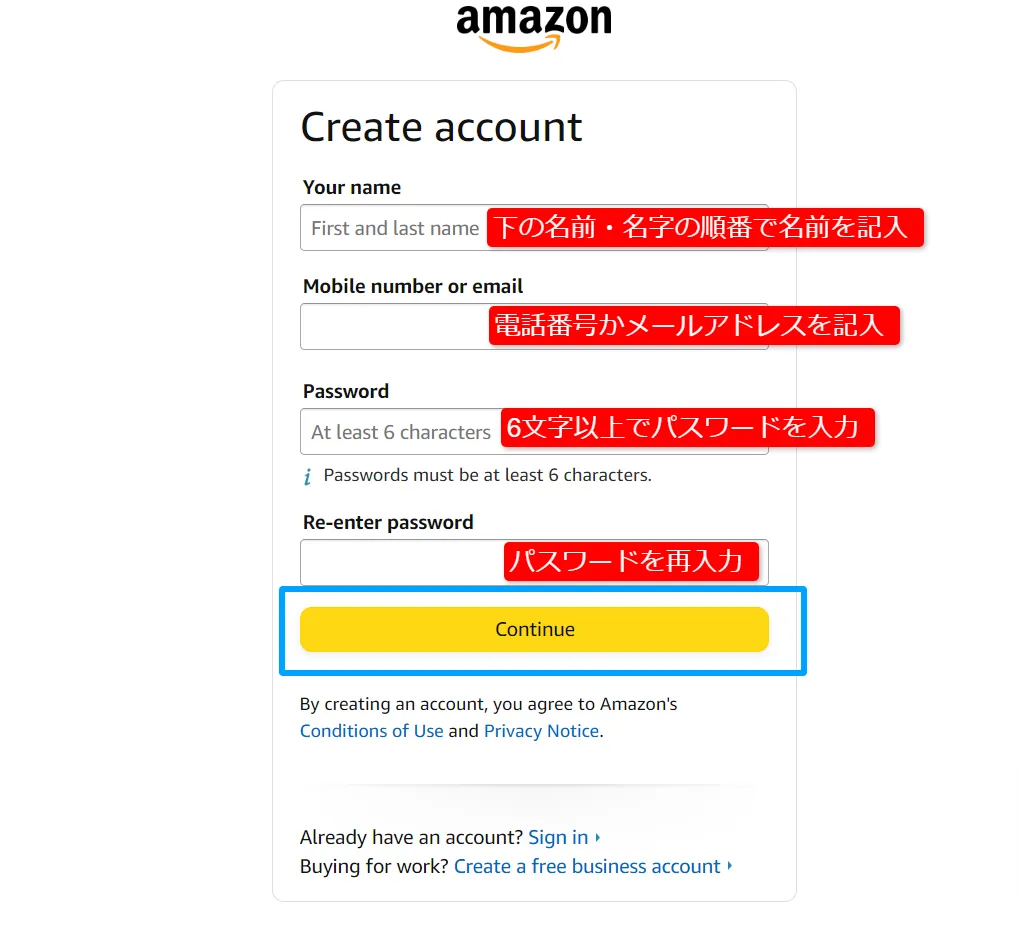 名前・メールアドレス・パスワードを入力
