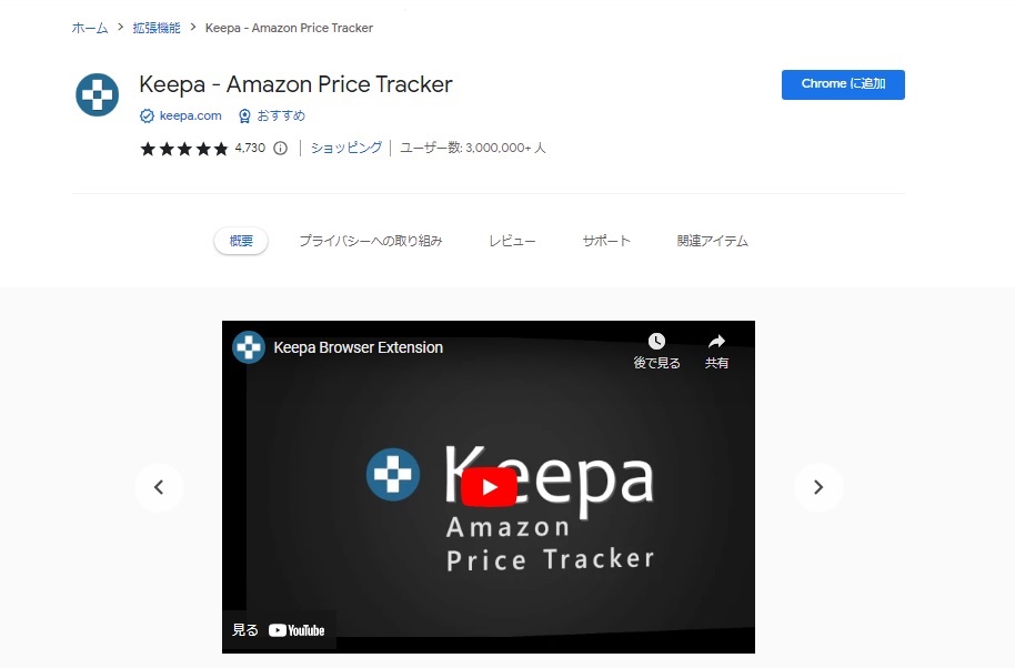 （仮）Amazon欧米輸入はツールが必須⁉効率的に売上アップできるツール〇選！