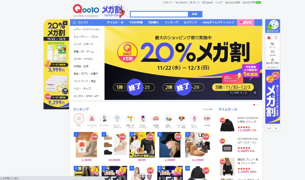 トップページ