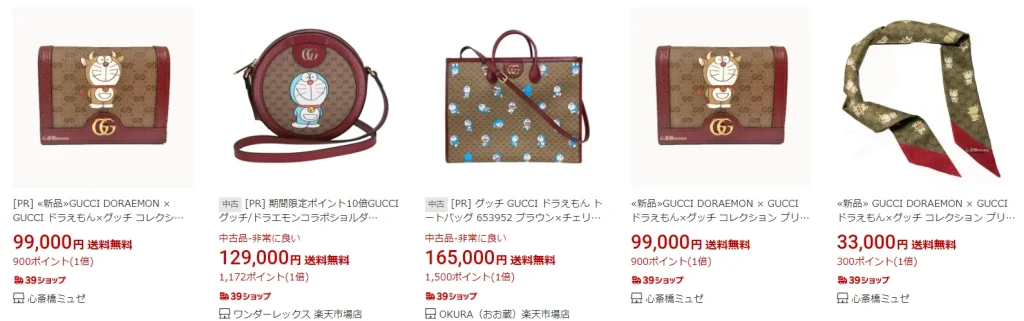 GUCCI（グッチ）